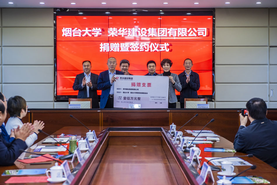 集團公司董事長(cháng)孫涌參加煙臺大學(xué)捐贈暨簽約儀式(圖3) 集團公司董事長(cháng)孫涌參加煙臺大學(xué)捐贈暨簽約儀式(圖3)