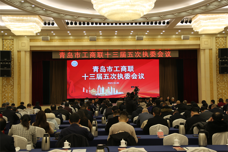 集團公司董事長(cháng)孫涌出席青島市工商聯(lián)十三屆四次常委會(huì )及十三屆五次執委會(huì )議(圖3) 集團公司董事長(cháng)孫涌出席青島市工商聯(lián)十三屆四次常委會(huì )及十三屆五次執委會(huì )議(圖3)