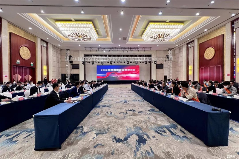 集團公司董事長(cháng)孫涌出席萊西市企業(yè)家座談會(huì )(圖1) 集團公司董事長(cháng)孫涌出席萊西市企業(yè)家座談會(huì )(圖1)