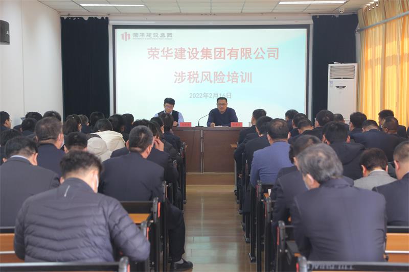 集團公司召開(kāi)經(jīng)濟犯罪及涉稅風(fēng)險培訓會(huì )議(圖2) 集團公司召開(kāi)經(jīng)濟犯罪及涉稅風(fēng)險培訓會(huì )議(圖2)