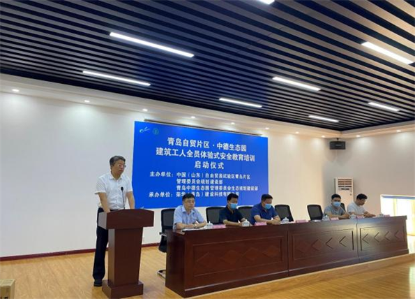 青島自貿片區?中德生態(tài)園建筑工人全員體驗式安全教育培訓在榮華(青島)建科“省級建筑施工安全和裝配式施工體驗式教育基地”體驗館內正式啟動(dòng)(圖3) 青島自貿片區?中德生態(tài)園建筑工人全員體驗式安全教育培訓在榮華(青島)建科“省級建筑施工安全和裝配式施工體驗式教育基地”體驗館內正式啟動(dòng)(圖3)