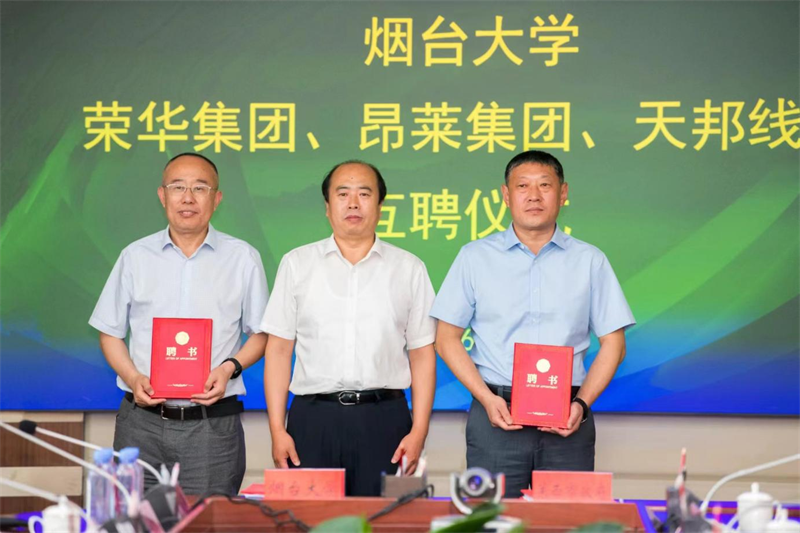 集團領(lǐng)導出席萊西市人民政府與 煙臺大學(xué)合作簽約儀式(圖2) 集團領(lǐng)導出席萊西市人民政府與 煙臺大學(xué)合作簽約儀式(圖2)