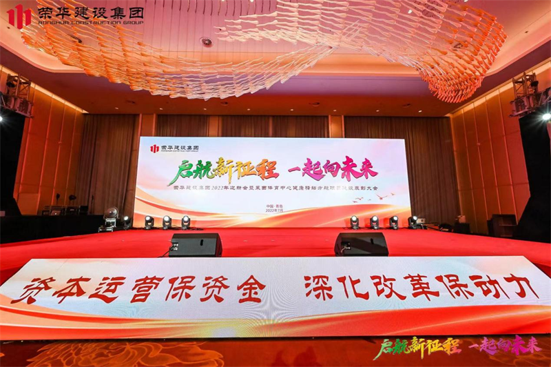 集團公司舉辦2022年迎新會(huì )暨萊西體育中心健康驛站方艙項目建設表彰大會(huì )(圖1) 集團公司舉辦2022年迎新會(huì )暨萊西體育中心健康驛站方艙項目建設表彰大會(huì )(圖1)