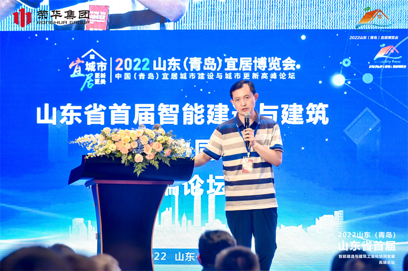山東省首屆智能建造與建筑工業(yè)化協(xié)同發(fā)展 高端論壇在青島順利召開(kāi)(圖5) 山東省首屆智能建造與建筑工業(yè)化協(xié)同發(fā)展 高端論壇在青島順利召開(kāi)(圖5)