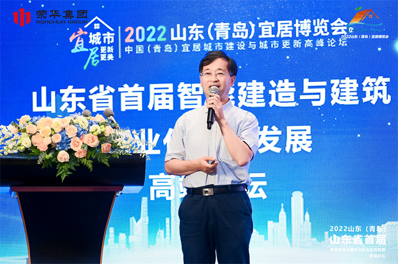 山東省首屆智能建造與建筑工業(yè)化協(xié)同發(fā)展 高端論壇在青島順利召開(kāi)(圖6) 山東省首屆智能建造與建筑工業(yè)化協(xié)同發(fā)展 高端論壇在青島順利召開(kāi)(圖6)