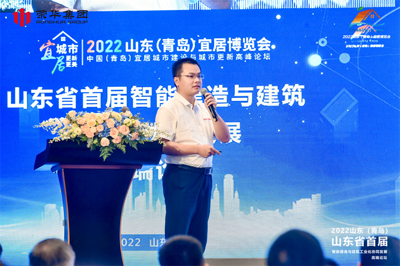 山東省首屆智能建造與建筑工業(yè)化協(xié)同發(fā)展 高端論壇在青島順利召開(kāi)(圖7) 山東省首屆智能建造與建筑工業(yè)化協(xié)同發(fā)展 高端論壇在青島順利召開(kāi)(圖7)