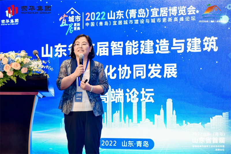 山東省首屆智能建造與建筑工業(yè)化協(xié)同發(fā)展 高端論壇在青島順利召開(kāi)(圖10) 山東省首屆智能建造與建筑工業(yè)化協(xié)同發(fā)展 高端論壇在青島順利召開(kāi)(圖10)
